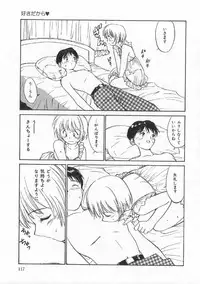 [Tanaka Yutaka] Boku no Suki na Onnanoko