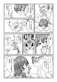 [Akagi Gijou] Ore ga onna ni natta kotowa, zettai ni barecha ikenai (2) [Digital]