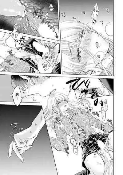 Daisuki na Hito nanoni SeFri Keiyaku Musunjaimashita... Ch.1-6 | 明明是最喜歡的人卻結下了炮友契約...