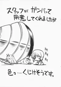 (Dondon Yatte Kuretamae!) [Million Bank (Senomoto Hisashi)] THE CHARM M@STER (THE IDOLM@STER)