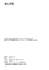 [AFJ (Ashi_O)] Aguri ni Guri Guri Sareru Hon (Doki Doki! Precure) [Digital]