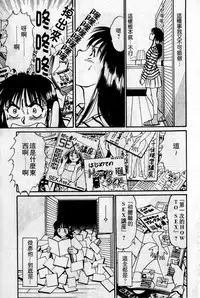 [Sano Takayoshi] HELLO♥AGAIN [Chinese]