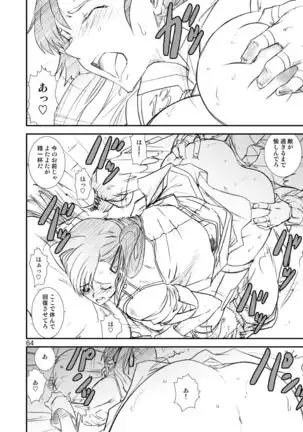 Kikan Yumi Ichirou Soushuuhen+δ