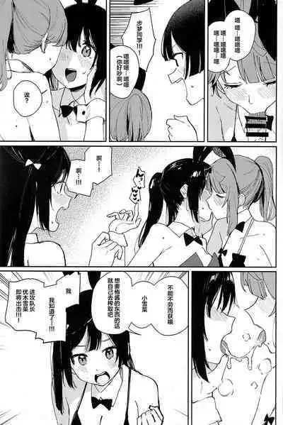 (C102) [virophilia (Orihi Chihiro)] NZGK-127 Kinkyuu Shutsudou! Senzoku Seishori Butai AZUNA ~Seiyoku Bousou Futanari Yu-chan o Shibori Tsukuse~ Daitai 4-jikan SP (Love Live! Nijigasaki High School Idol Club) [Chinese]