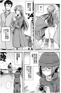[Umiushi] Honey Play [Chinese]