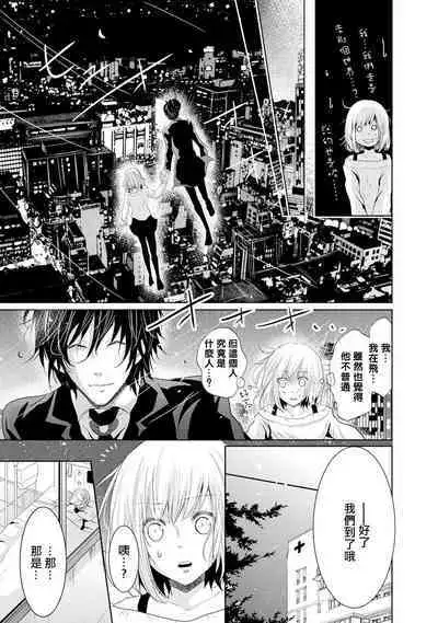 [Narusawa Kio] Mottomo Yasashii Koroshikata - The most gentle how to kill. | 最溫柔的殺人方法 1-2 [Chinese] [莉赛特汉化组]