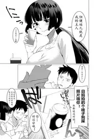 Saotsuki Honey to Doukyo Seikatsu Ch. 2