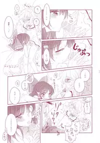 (Reitaisai 13) [Otukimidango, Uhii (Uruu, Tyrant Sugawara)] Kiseki to Mahou no Reversible! (Touhou Project)