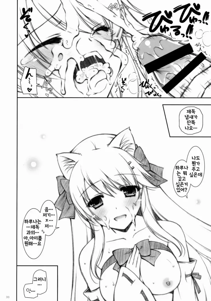 Ware, Haruna to Yasen ni Totsunyuu su!! 7