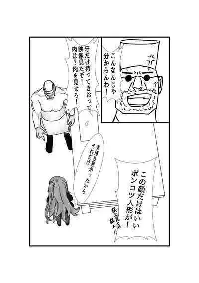 Anti-Bioterrorism Diary"/"YOYOYO" Series