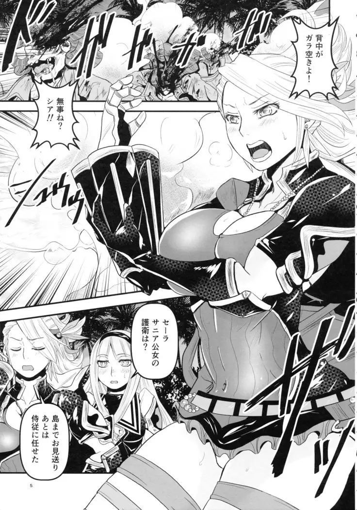 Mitsubachi to Ada Hana Zenpen