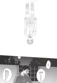 (C88) [Double Knockout (Natsuno)] Nigemizu <Zenpen> (Ookiku Furikabutte)