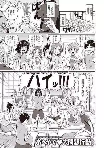 Watashi ga Zenra ni Natta Wake Digital Special Edition