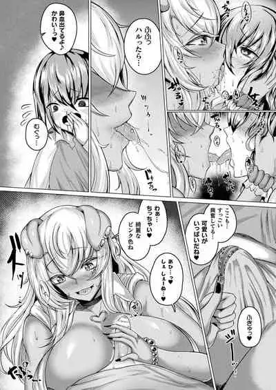 COMIC Unreal 2021-08 Vol. 92 [Digital]