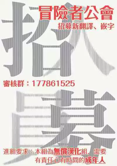 Zetsubou ni Nake | 绝望悲鸣 Ch. 1-7