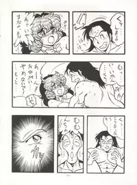 (C43) [ALPS (Various)] Look Out 26 (Various)