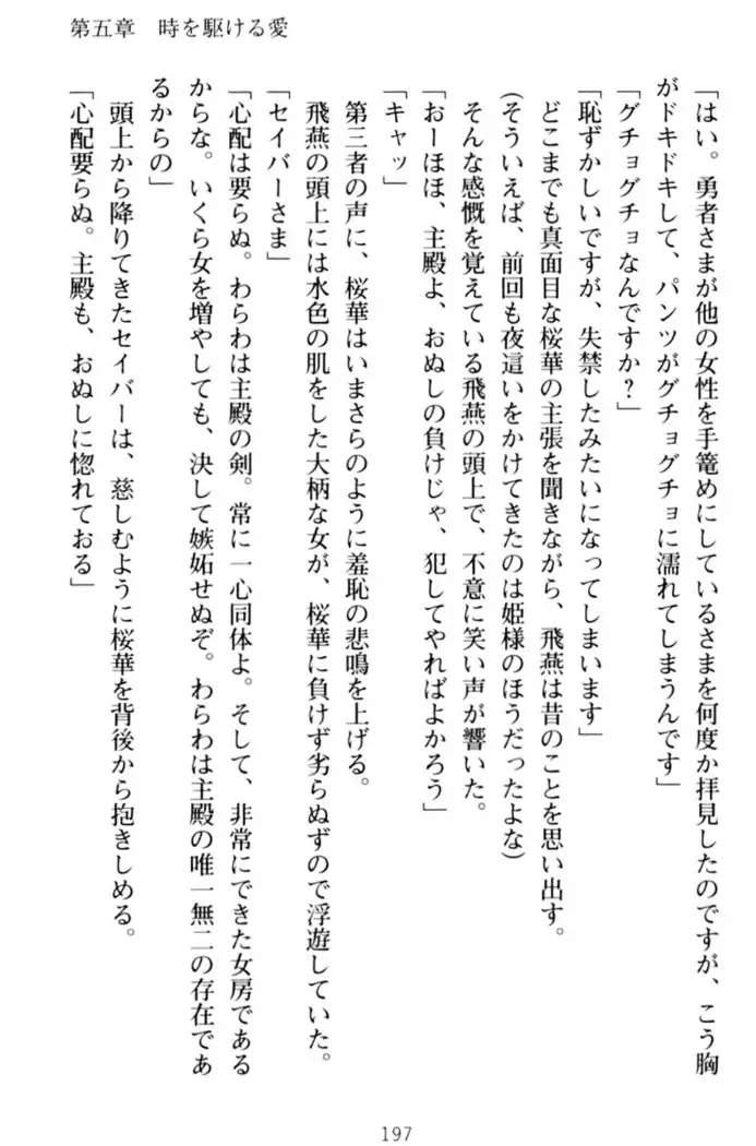 エロくてニューゲーム！