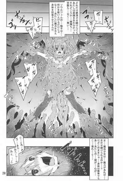 (C99) [Yoru no Benkyoukai (Fumihiro)] Kyouko Shokushuzeme no Hon (Puella Magi Madoka Magica)