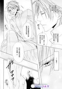 [Minami Haruka] Bitter ～kare no hisoyaka na seppun～ [Chinese]