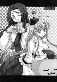 (C77) [iYou (Mizuno Poppo, Yukkyun)] Britannia Tenseki Sai (CODE GEASS: Lelouch of the Rebellion)