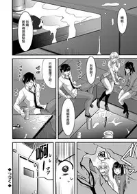 [Yamamoto Yammy] Seiso Bitch to Junjou Gal 2 Karaoke Box de Ero Kara Shiyo (COMIC Grape Vol. 51) [Chinese] [Thunder個人漢化]