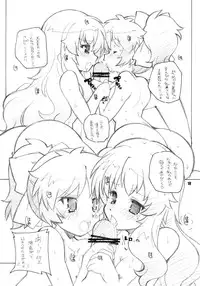 [Maruarai (Arai Kazuki)] YAN-DERE vol.1 (Baka to Test to Shoukanjuu)