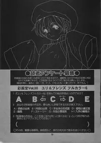 (C64) [Saigado] Yuri & Friends Fullcolor 6 (King of Fighters)