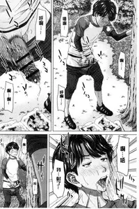 [Ueno Naoya] Mesukano Inbina Mesu Kanojotachi To No Hibi | 牝獸女友 [Chinese]