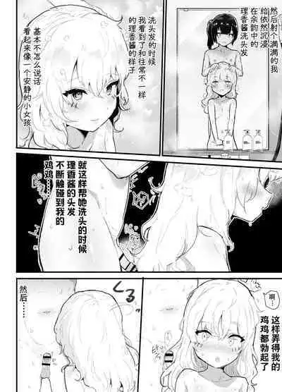 [Airimiash (Rabu)] Kawaii Shota ni wa Manko o Tsukeyo! 3 ~Oppai Misete Gaiden~ Super Sentou Hen [Chinese] [异界小卖部出资汉化]