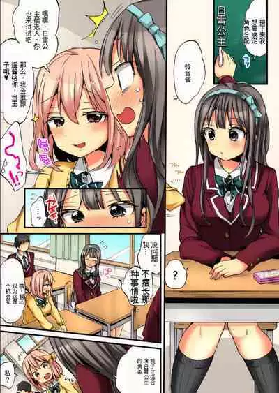 Onna no Karada de Iki sugite Yabai! 9 | 不妙啊女生身体太容易高潮了!9