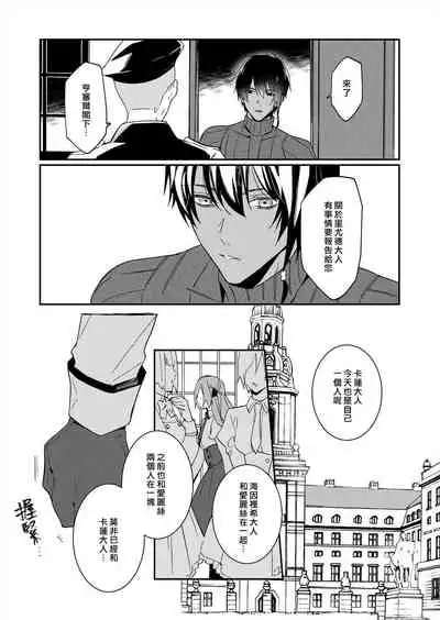 [Yuzushiwo] Akuyaku Reijou wa Ichizu ni Dekiai sarete ~Noumitsu Sex no Aite wa Juuboku~ | 被疯狂溺爱的反派大小姐~浓密性爱对象是仆从~ [Chinese] [莉赛特汉化组]