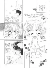 (C50) [MELT-DOWN (Various)] Berceur (Jigoku Sensei Nube, Dirty Pair Flash, Neon Genesis Evangelion)