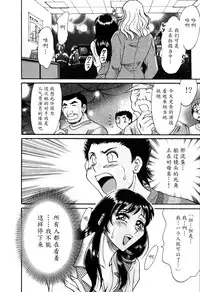 [Chanpon Miyabi] Haha wa Sexy Idol 2 [Chinese] [魔劍个人汉化]