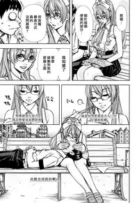 [Seto Yuuki] Amamori Note Kouhen (COMIC Mugen Tensei 2017-12) [Chinese] [最愛大屁屁x漢化組漢化組] [Digital]