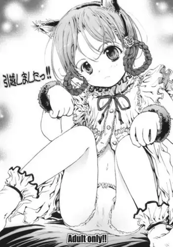 (C76) [Shiawase Manjuu (Shiawase1500)] Hikkoshimashita!! (Original)