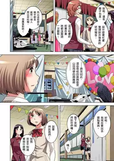 Zetsumetsu Kigu Danshi ~ Boku no Kokan ga Nerawareru Wake | 瀕臨絕種的男子～所有人都在覬覦我的小弟弟 Ch.1-31