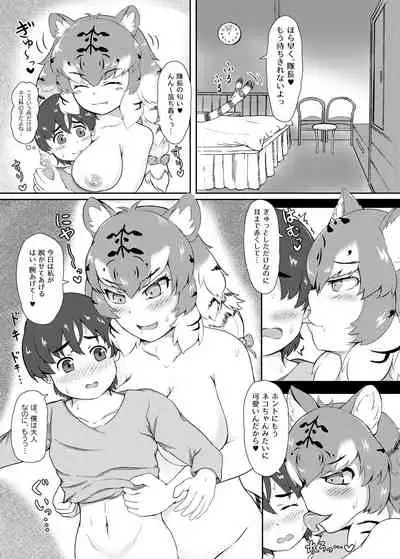 [Kanmi Ryoutei (Amami Dashitare)] Maeshippo ga Haeta Dekkai Onee-san Friends-tachi ni Chikubi mo Oshiri mo Kawaigararete Mesu ni Nacchau Taichou-san (Kemono Friends) [Digital]