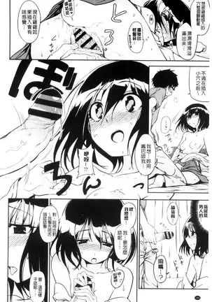 ホントはHしてみたい