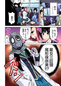 [Okumori Boy] Oretoku Shuugakuryokou ~Otoko wa Jyosou shita Ore dake!! Ch. 1-19 [Digital]