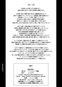 (C93) [Athome Shuka (Takunomi)] Enjo Kouhai 4 [Chinese] [嗶咔嗶咔漢化組]