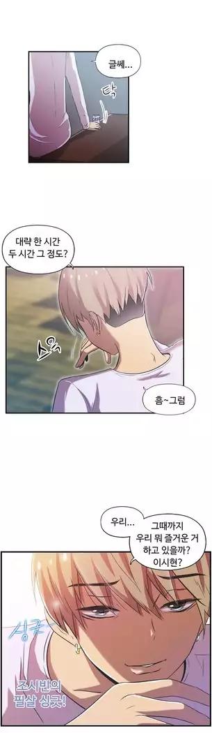 One Room Hero Ch.1-39