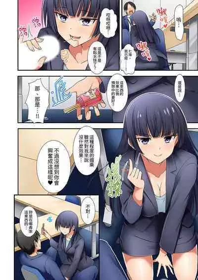 「mensetsu-chū na no ni sekkusu shitai… !」shinsotsu joshi o100% ikasu biyaku aroma | 「還在面試的我卻想做愛…!」讓應屆女畢業生100%高潮的媚藥芳香油」