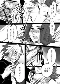 [Sink49] Keep stay on your side till your death (Yu-Gi-Oh! Zexal) [Digital]