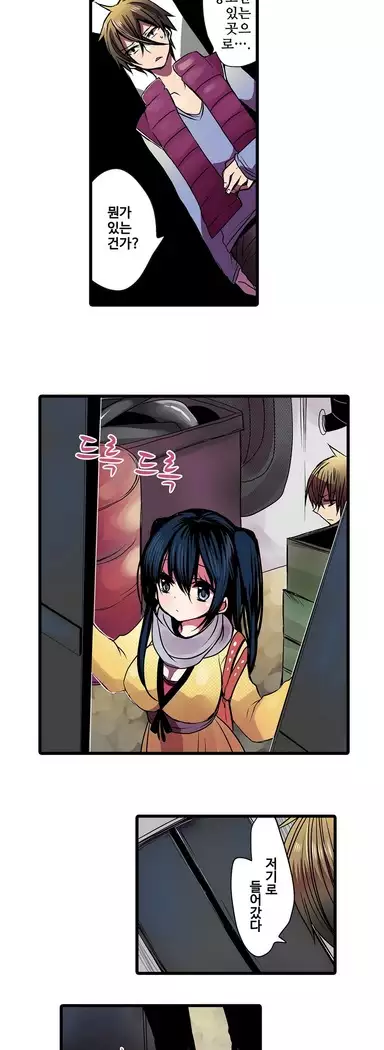 Shameful vending machine Ch.1-42