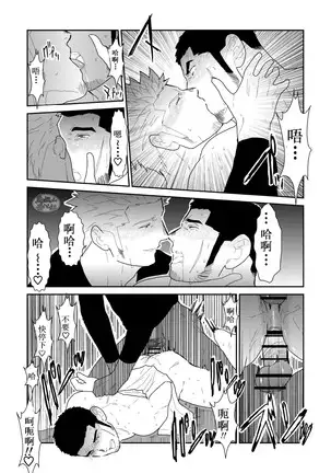 Moshimo Yakuza no Atama no Ue ni Otoko no Pants ga Ochite Kitara.