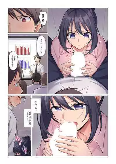 隙なし女上司、挿れられ中。～意地でも絶頂を認めない耐久SEX 1-8