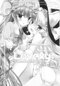 (Reitaisai 11) [D.N.A.Lab., Ichigosize (Miyasu Risa, Natsume Eri)] Lovely (Touhou Project) [Chinese] [绅士仓库汉化]