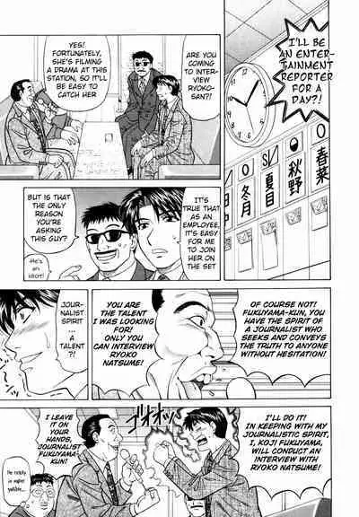 Caster Natsume Reiko no Yuuwaku Vol. 3 Ch.1-3