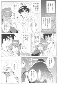 [RPG COMPANY2 (Toumi Haruka)] Suki na Fuku wo Kiteru Dake Waruiko Shitenaiyo (Various)