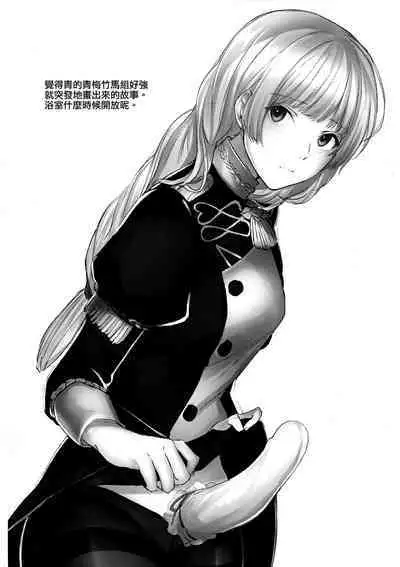 Monshou-mochi wa Chisuji o Tayasanai You ni Futanari tte Hontou desu ka? | 為避免血脈斷絕紋章持有者是兩性具有這件事是真的嗎？